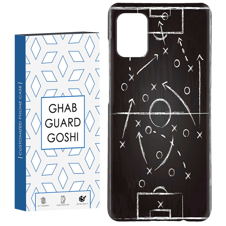 کاور قاب گارد گوشی طرح مربی فوتبال کد Dimo-113 مناسب برای گوشی موبایل سامسونگ Galaxy A31