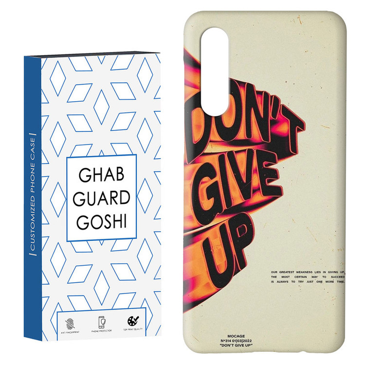 کاور قاب گارد گوشی طرح don’t give up کد Dimo-168 مناسب برای گوشی موبایل سامسونگ GALAXY A50 / A30s