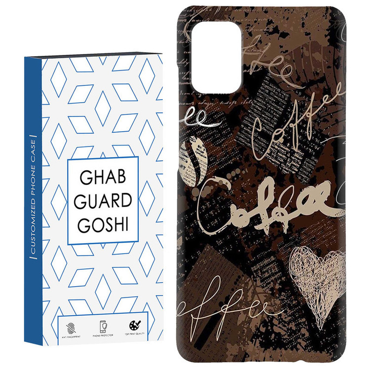 کاور قاب گارد گوشی طرح کافی کد Dimo-499 مناسب برای گوشی موبایل سامسونگ Galaxy A51