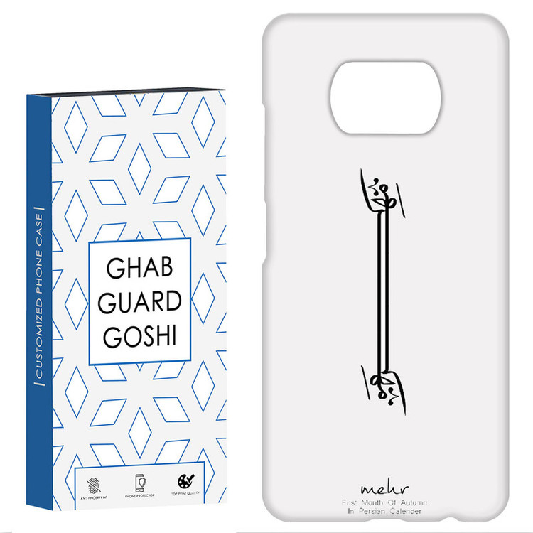 کاور قاب گارد گوشی طرح ماه مهر کد Dimo-145 مناسب برای گوشی موبایل شیائومی POCO X3 / X3 PRO / X3 NFC