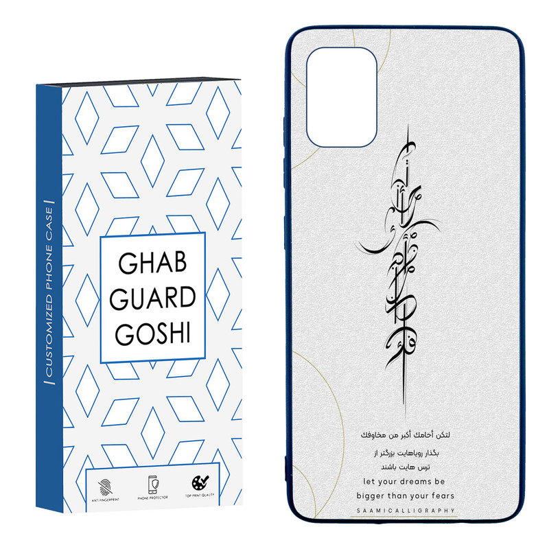 کاور قاب گارد گوشی طرح نوشته کد TPU-150 مناسب برای گوشی موبایل سامسونگ  Galaxy A51
