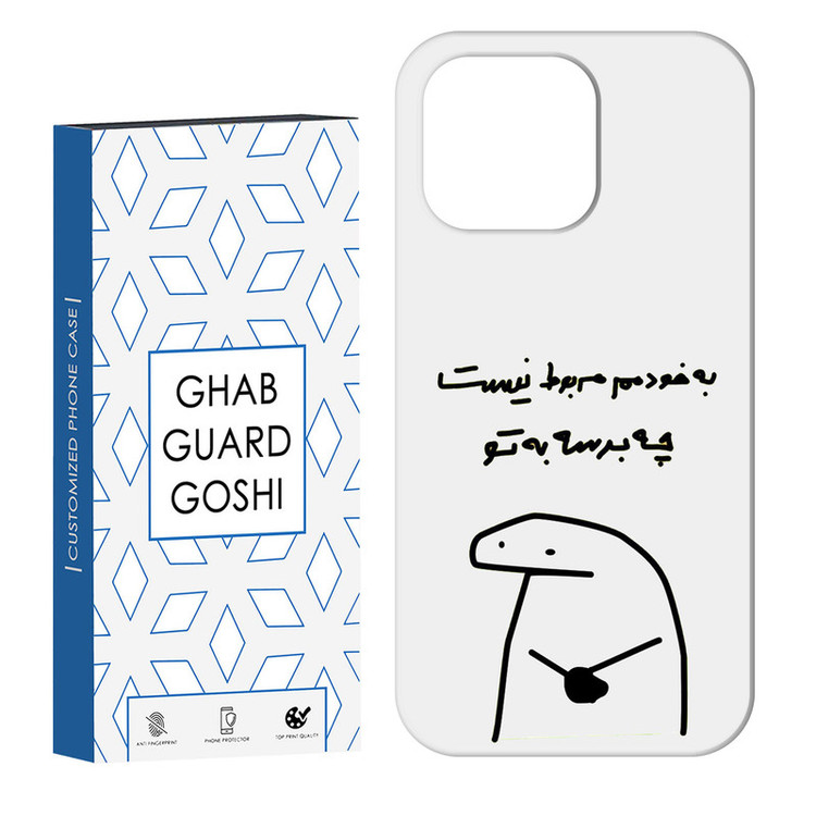 کاور قاب گارد گوشی طرح به تو چه کد Dimo-973 مناسب برای گوشی موبایل اپل IPHONE 13 PRO