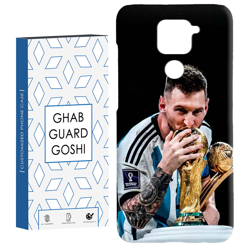 کاور قاب گارد گوشی طرح مسی کد Dimo-085 مناسب برای گوشی موبایل شیائومی Redmi Note 9