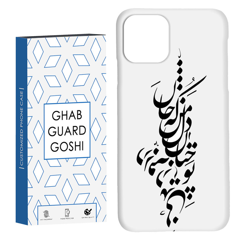 کاور قاب گارد گوشی طرح نوشته کد Dimo-153 مناسب برای گوشی موبایل اپل  IPHONE 11