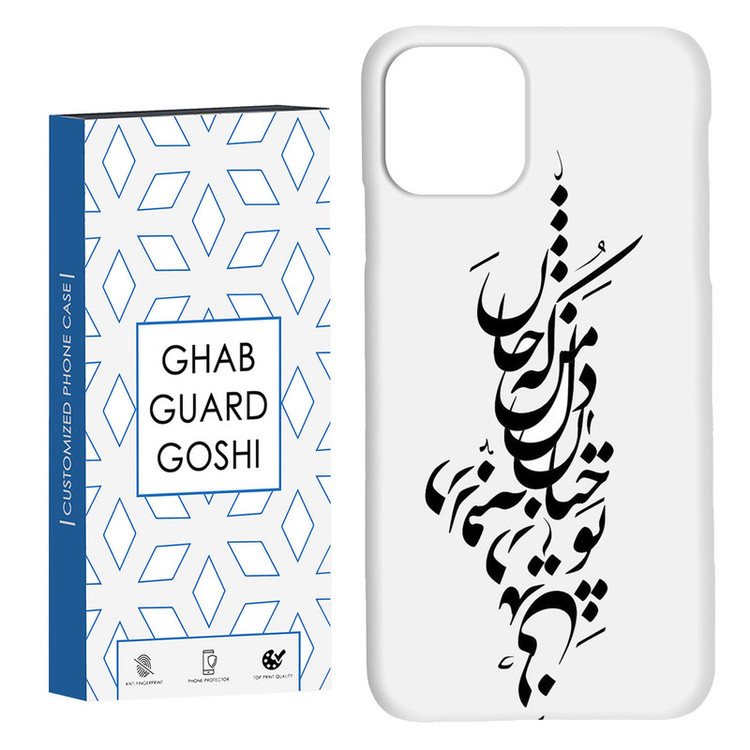 کاور قاب گارد گوشی طرح نوشته کد Dimo-153 مناسب برای گوشی موبایل اپل IPHONE 11