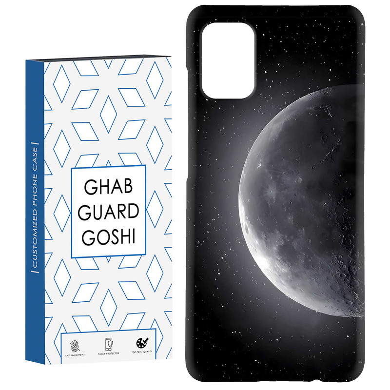 کاور قاب گارد گوشی طرح ماه کد Dimo-077 مناسب برای گوشی موبایل سامسونگ Galaxy A51