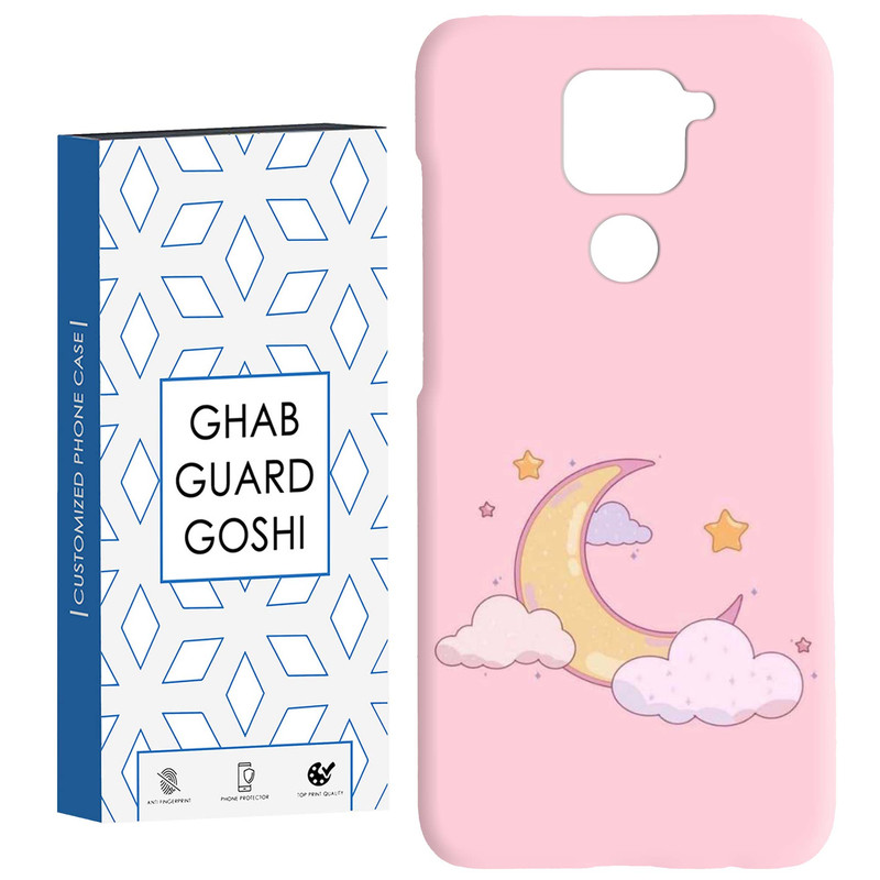 کاور قاب گارد گوشی طرح ماه کد Dimo-853 مناسب برای گوشی موبایل شیائومی Redmi Note 9