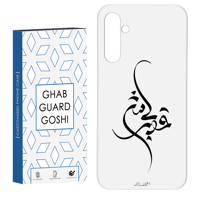 کاور قاب گارد گوشی طرح قوی باش کد Dimo-148 مناسب برای گوشی موبایل سامسونگ Galaxy S23 Fe