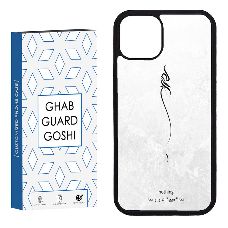 کاور قاب گارد گوشی طرح هیچ کد FB-158 مناسب برای گوشی موبایل اپل iphone 13 / 14