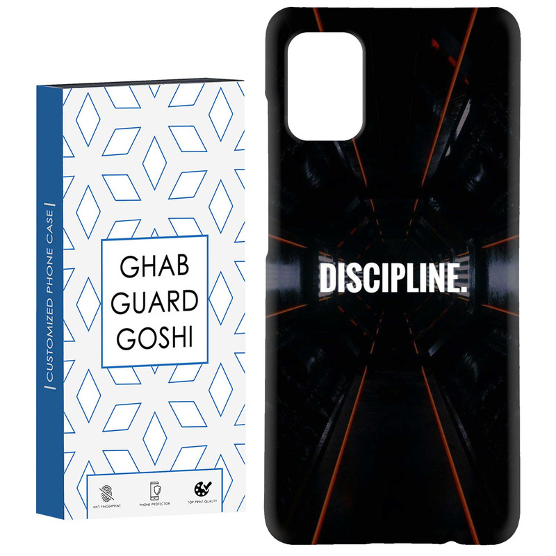 کاور قاب گارد گوشی طرح DISCIPLINE کد Dimo-108 مناسب برای گوشی موبایل سامسونگ Galaxy A71