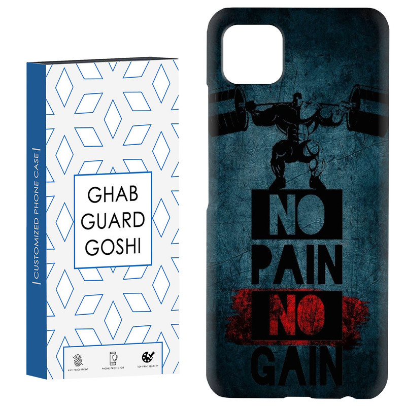 کاور قاب گارد گوشی طرح NO PAIN NO GAIN کد Dimo-109 مناسب برای گوشی موبایل سامسونگ  GALAXY A22 5G