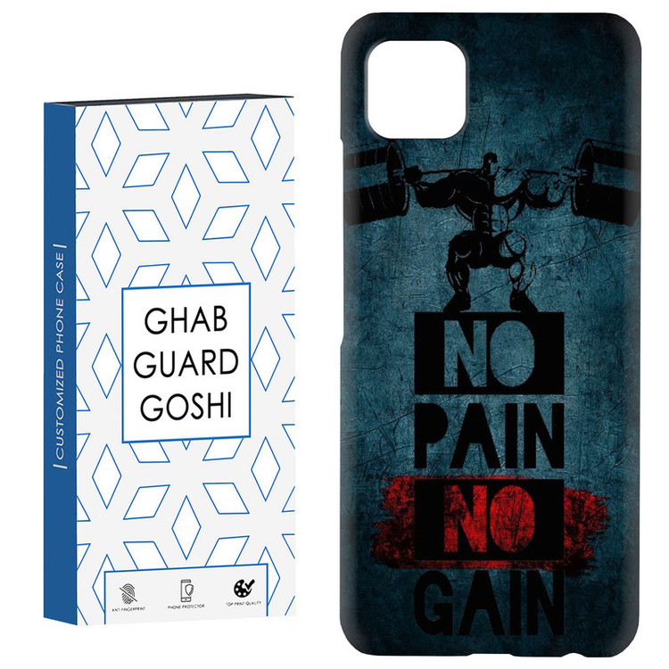 کاور قاب گارد گوشی طرح NO PAIN NO GAIN کد Dimo-109 مناسب برای گوشی موبایل سامسونگ GALAXY A22 5G