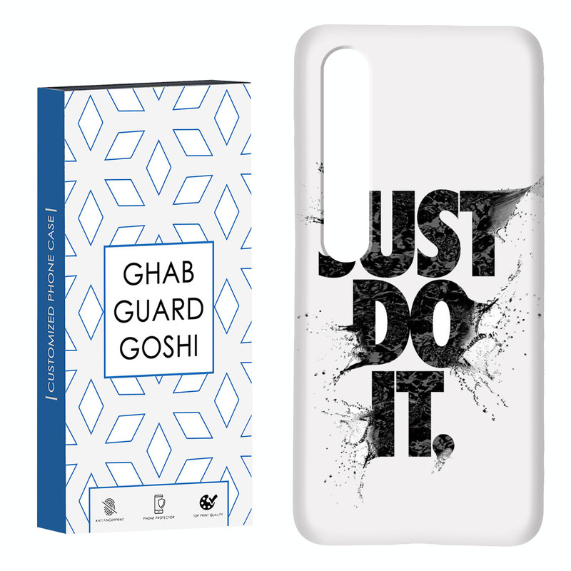 کاور قاب گارد گوشی طرح just do it کد Dimo-107 مناسب برای گوشی موبایل شیائومی Mi 10 / Mi 10 pro