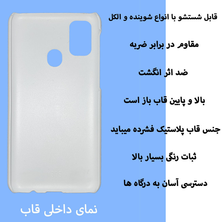 کاور قاب گارد گوشی طرح نقشه کد Dimo-175 مناسب برای گوشی موبایل سامسونگ Galaxy M30s / M21