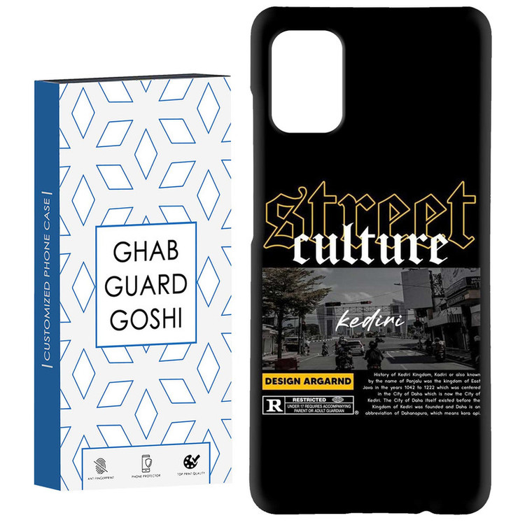 کاور قاب گارد گوشی طرح خیابونی کد Dimo-703 مناسب برای گوشی موبایل سامسونگ Galaxy A51