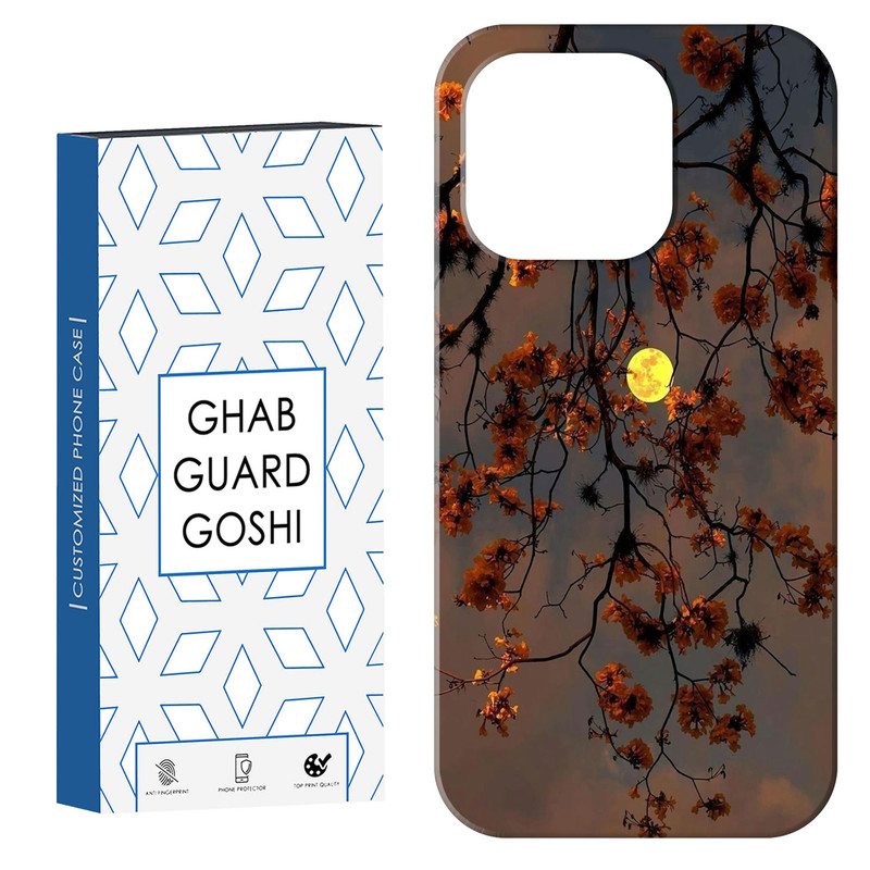 کاور قاب گارد گوشی طرح منظره کد Dimo-188 مناسب برای گوشی موبایل اپل  IPHONE 16 PRO MAX