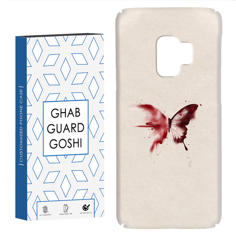 کاور قاب گارد گوشی طرح پروانه کد Dimo-297 مناسب برای گوشی موبایل سامسونگ Galaxy S9