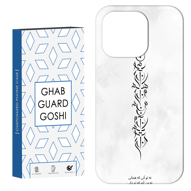 کاور قاب گارد گوشی طرح تو آنی کد Dimo-157 مناسب برای گوشی موبایل اپل  IPHONE 16 PRO MAX