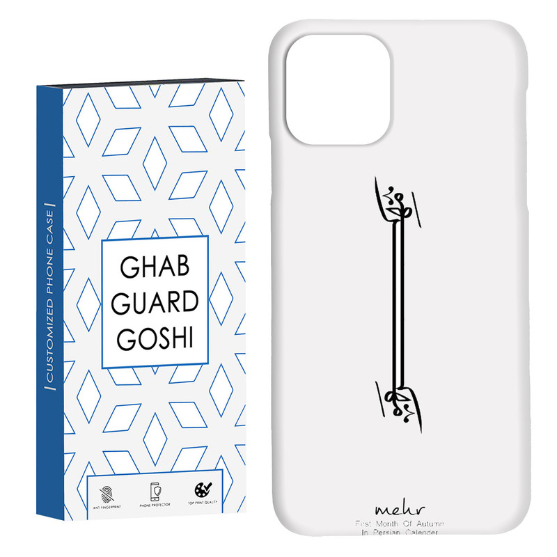 کاور قاب گارد گوشی طرح ماه مهر کد Dimo-145 مناسب برای گوشی موبایل اپل  IPHONE 11