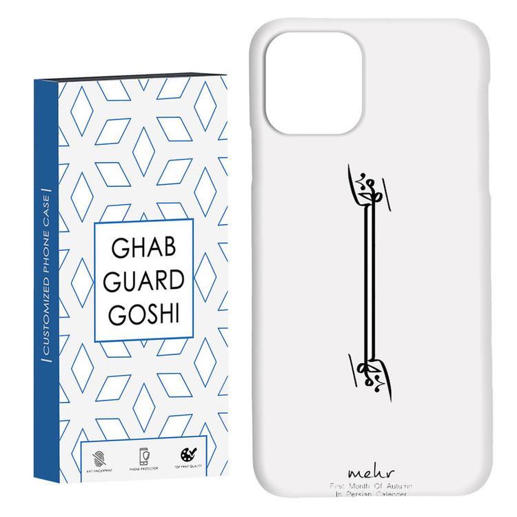 کاور قاب گارد گوشی طرح ماه مهر کد Dimo-145 مناسب برای گوشی موبایل اپل IPHONE 11