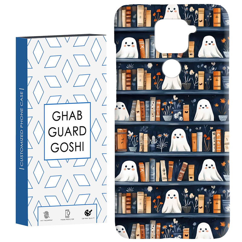 کاور قاب گارد گوشی طرح روح کتابخانه  کد Dimo-670 مناسب برای گوشی موبایل شیائومی Redmi Note 9