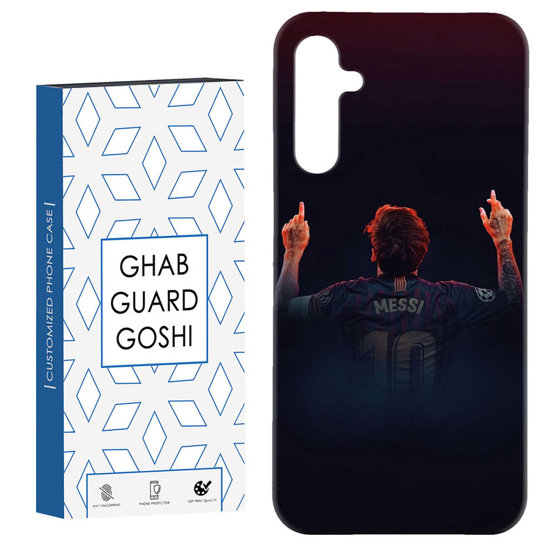 کاور قاب گارد گوشی طرح مسی کد Dimo-111 مناسب برای گوشی موبایل سامسونگ Galaxy A54