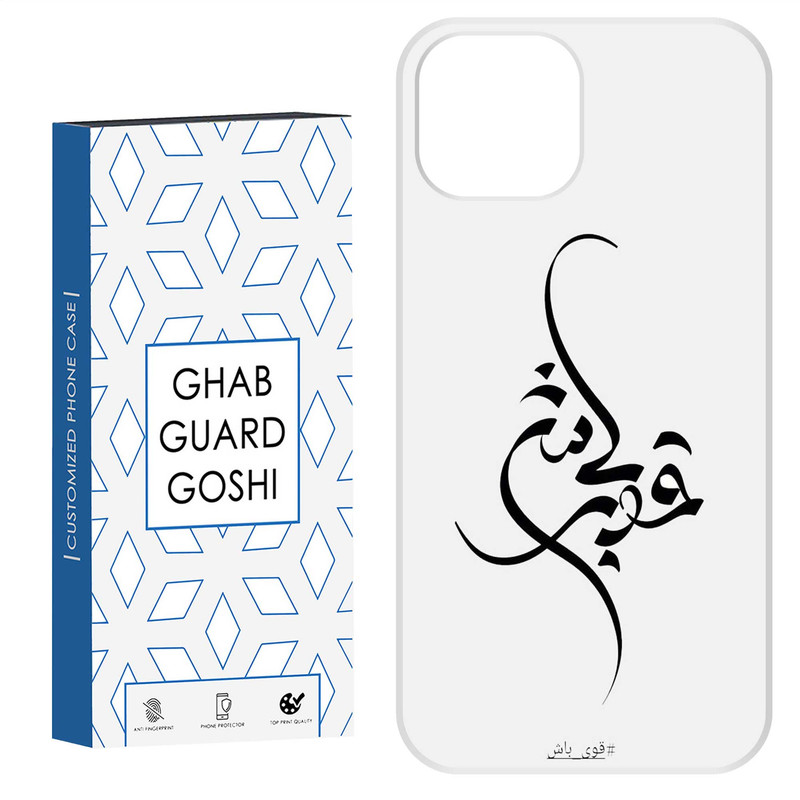 کاور قاب گارد گوشی طرح قوی باش کد Dimo-148 مناسب برای گوشی موبایل اپل  IPHONE 15