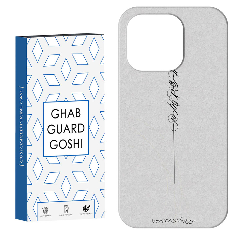 کاور قاب گارد گوشی طرح نوشته کد Dimo-159 مناسب برای گوشی موبایل اپل  IPHONE 16 PRO MAX