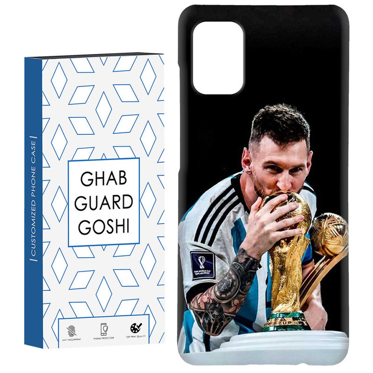 کاور قاب گارد گوشی طرح مسی کد Dimo-085 مناسب برای گوشی موبایل سامسونگ Galaxy A51