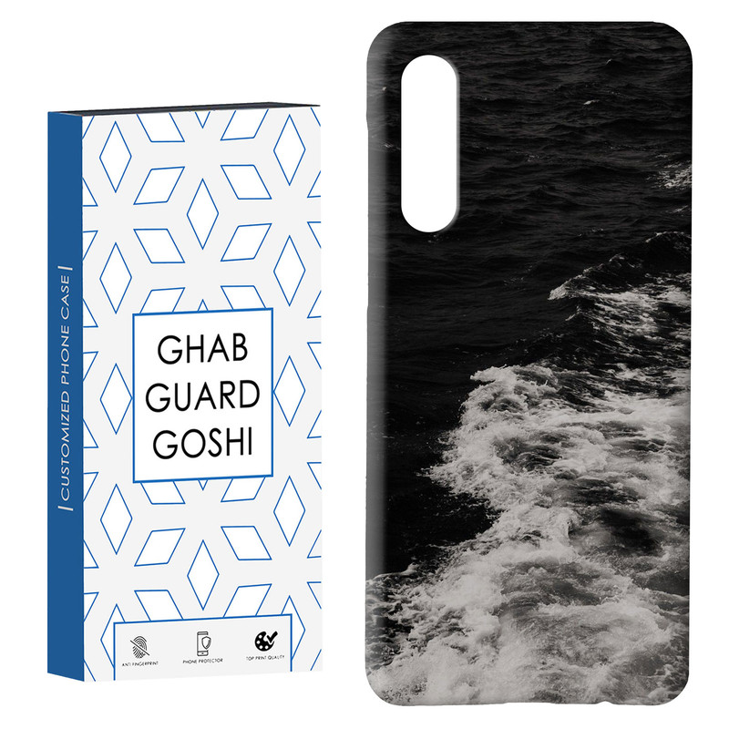 کاور قاب گارد گوشی طرح دریا کد Dimo-179 مناسب برای گوشی موبایل سامسونگ GALAXY A50 / A30s