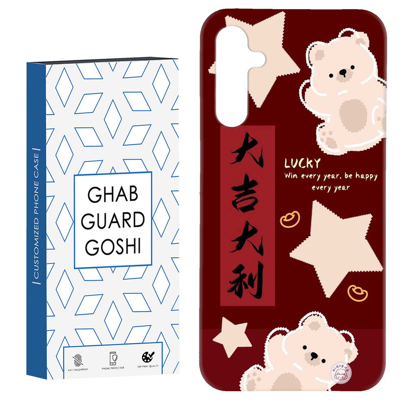 کاور قاب گارد گوشی طرح عروسکی کد Dimo-346 مناسب برای گوشی موبایل سامسونگ Galaxy A14