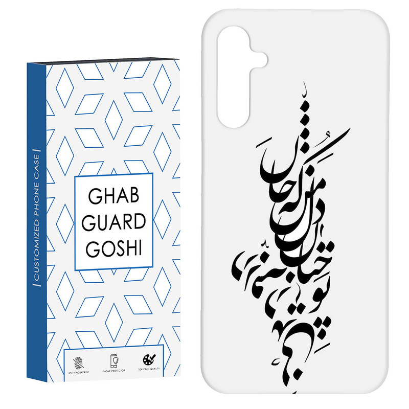 کاور قاب گارد گوشی طرح نوشته کد Dimo-153 مناسب برای گوشی موبایل سامسونگ Galaxy A54
