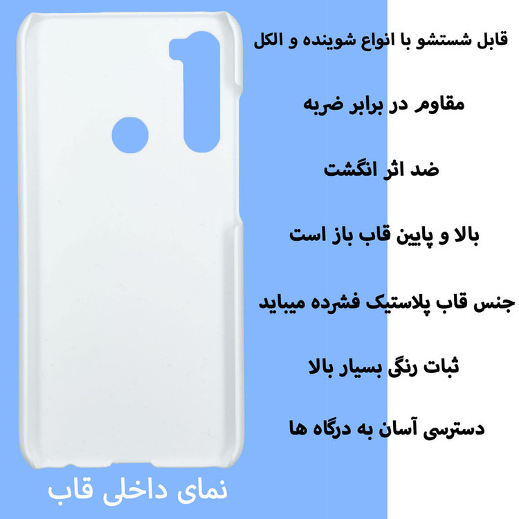 کاور قاب گارد گوشی طرح بازی کد Dimo-289 مناسب برای گوشی موبایل شیائومی Redmi Note 8
