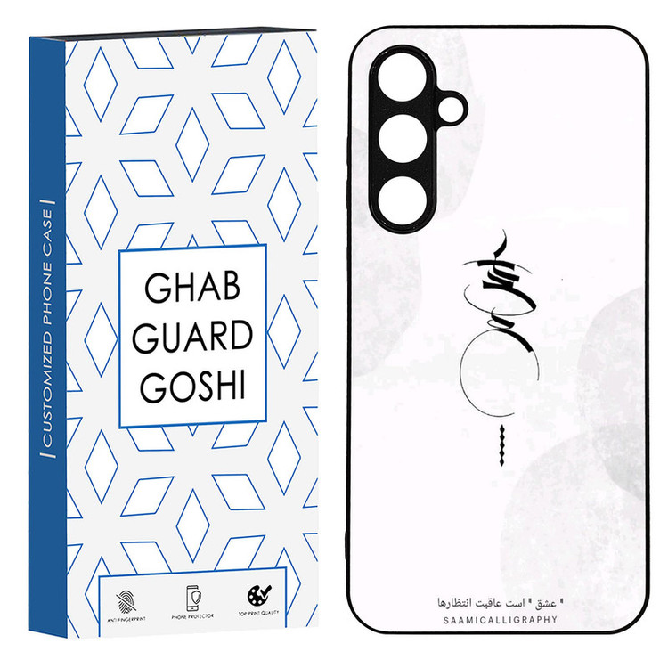 کاور قاب گارد گوشی طرح عشق کد TPU-152 مناسب برای گوشی موبایل سامسونگ Galaxy A54