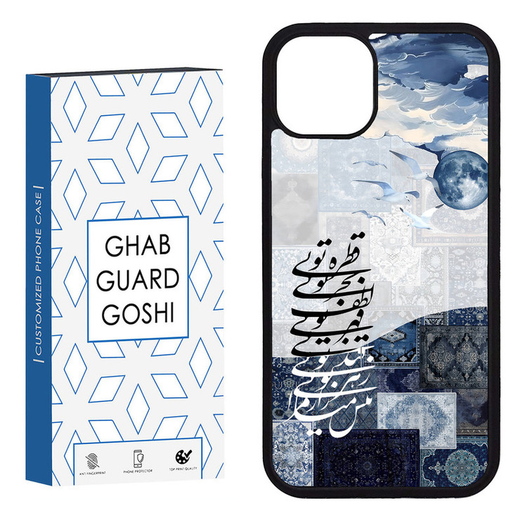 کاور قاب گارد گوشی طرح فانتزی کد FB-1007 مناسب برای گوشی موبایل اپل iphone 13 / 14