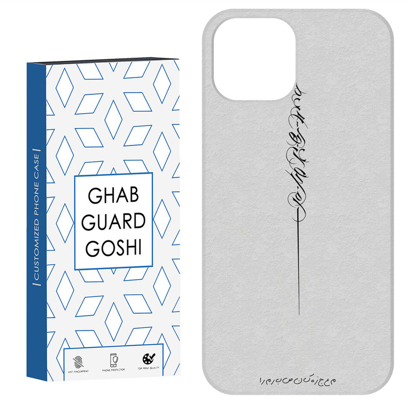 کاور قاب گارد گوشی طرح نوشته کد Dimo-159 مناسب برای گوشی موبایل اپل  IPHONE 15
