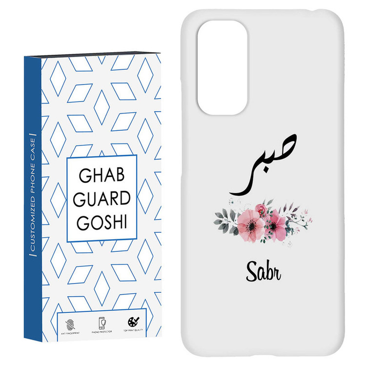 کاور قاب گارد گوشی طرح صبر کد Dimo-141 مناسب برای گوشی موبایل شیائومی Redmi Note 11 4G / Note 11S 4G