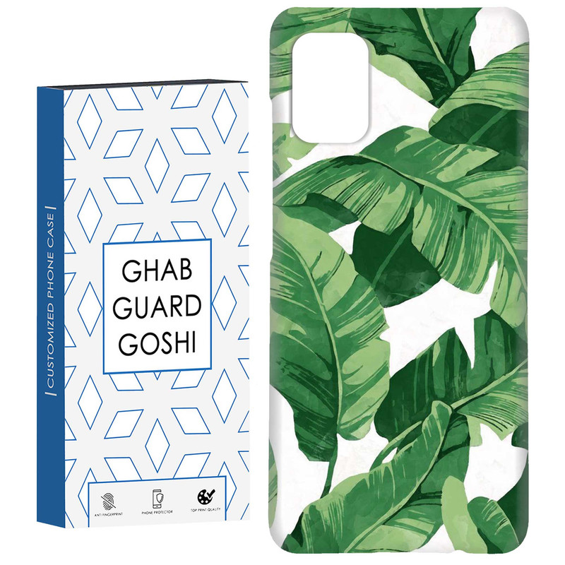 کاور قاب گارد گوشی طرح برگ کد Dimo-075 مناسب برای گوشی موبایل سامسونگ Galaxy A51