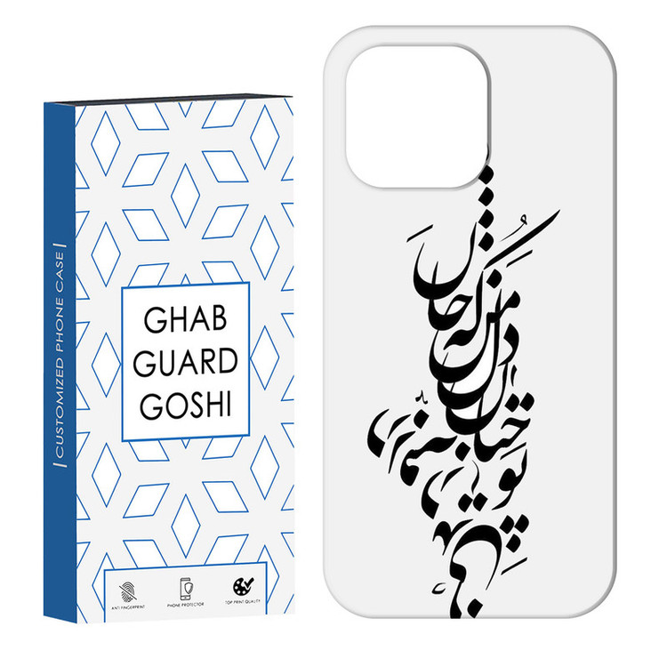 کاور قاب گارد گوشی طرح نوشته کد Dimo-153 مناسب برای گوشی موبایل اپل IPHONE 16 PRO