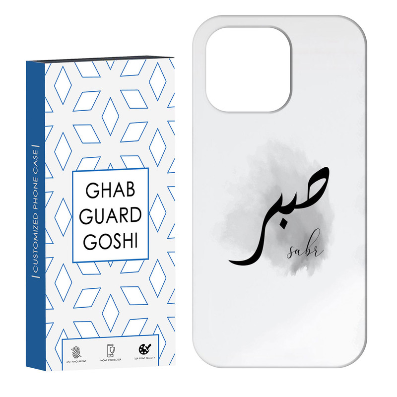 کاور قاب گارد گوشی طرح صبر کد Dimo-142 مناسب برای گوشی موبایل اپل IPHONE 16 PRO