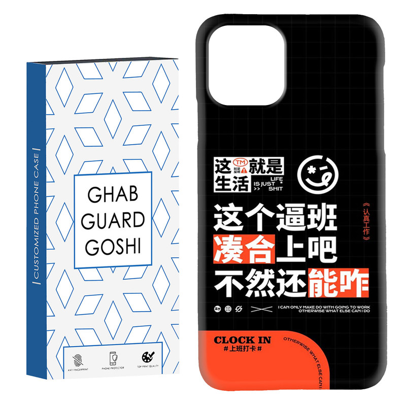 کاور قاب گارد گوشی طرح فانتزی کد Dimo-547 مناسب برای گوشی موبایل اپل  IPHONE 11