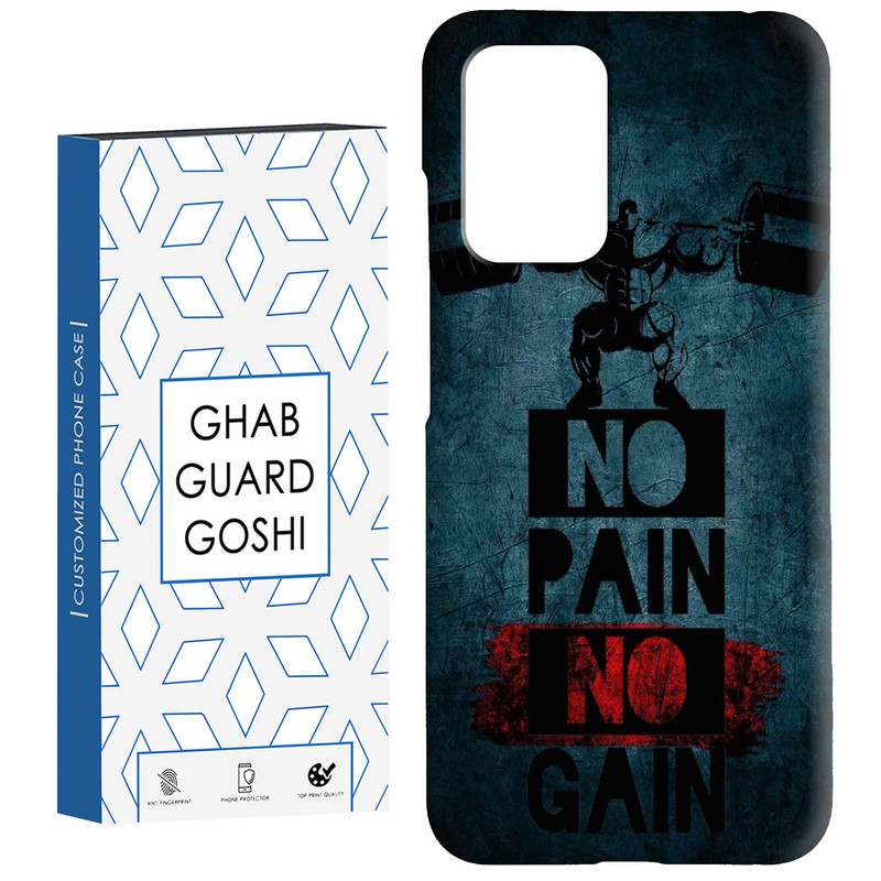 کاور قاب گارد گوشی طرح NO PAIN NO GAIN کد Dimo-109 مناسب برای گوشی موبایل شیائومی  Redmi 10