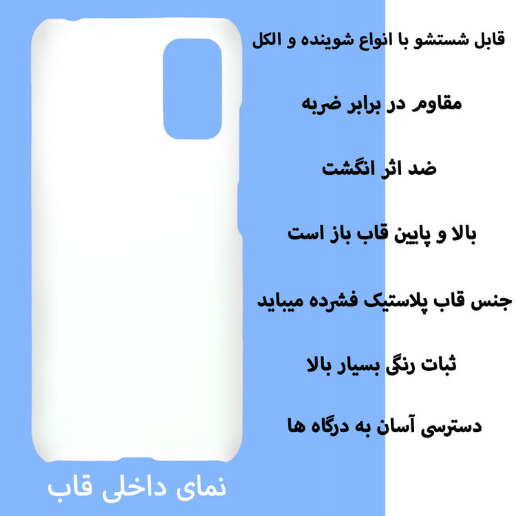 کاور قاب گارد گوشی طرح ماه شهریور کد Dimo-144 مناسب برای گوشی موبایل شیائومی Redmi Note 10 / Redmi Note 10 4g / Redmi Note 10s