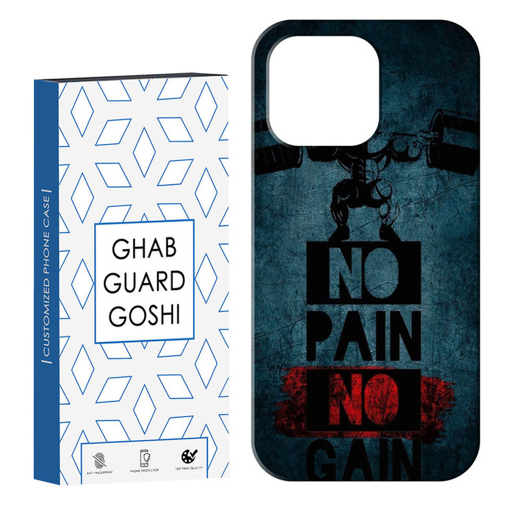 کاور قاب گارد گوشی طرح NO PAIN NO GAIN کد Dimo-109 مناسب برای گوشی موبایل اپل IPHONE 16 PRO