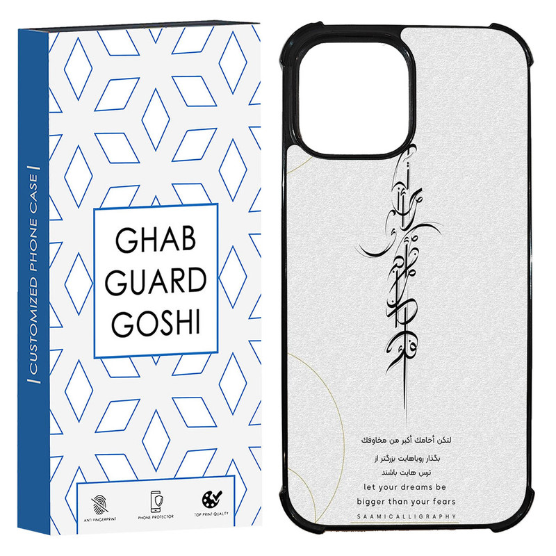 کاور قاب گارد گوشی طرح نوشته کد TPU-150 مناسب برای گوشی موبایل اپل Iphone 13 / 14