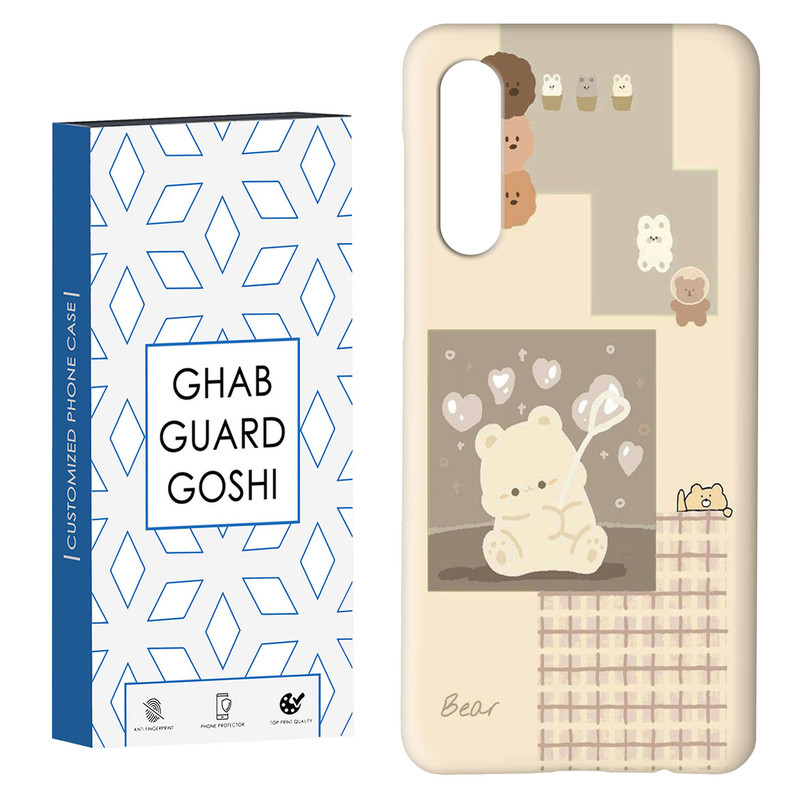 کاور قاب گارد گوشی طرح خرسی کد Dimo-562 مناسب برای گوشی موبایل سامسونگ GALAXY A50 / A30s