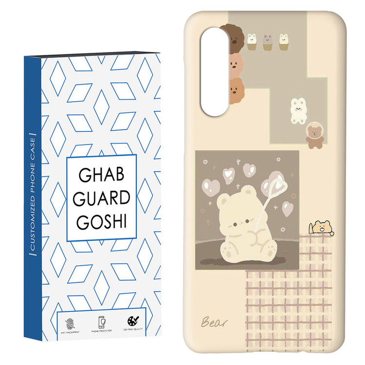 کاور قاب گارد گوشی طرح خرسی کد Dimo-562 مناسب برای گوشی موبایل سامسونگ GALAXY A50 / A30s