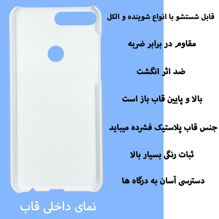 کاور قاب گارد گوشی طرح ابر کد Dimo-318 مناسب برای گوشی موبایل هوآوی Y7 2018 / Y7 Prime 2018 / Honor 7C