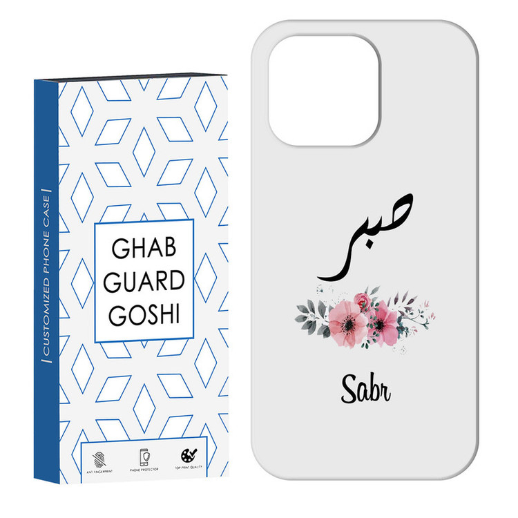 کاور قاب گارد گوشی طرح صبر کد Dimo-141 مناسب برای گوشی موبایل اپل IPHONE 13 PRO MAX