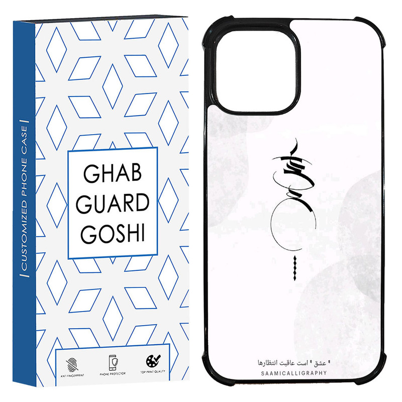 کاور قاب گارد گوشی طرح عشق کد TPU-152 مناسب برای گوشی موبایل اپل Iphone 13 / 14